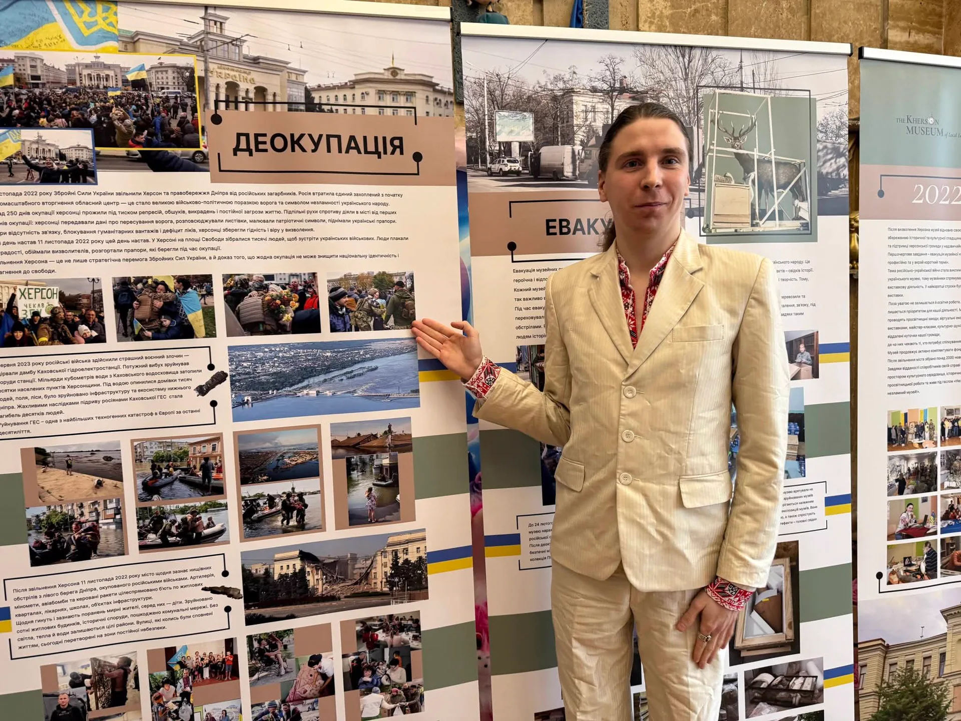 Хроніка музею
