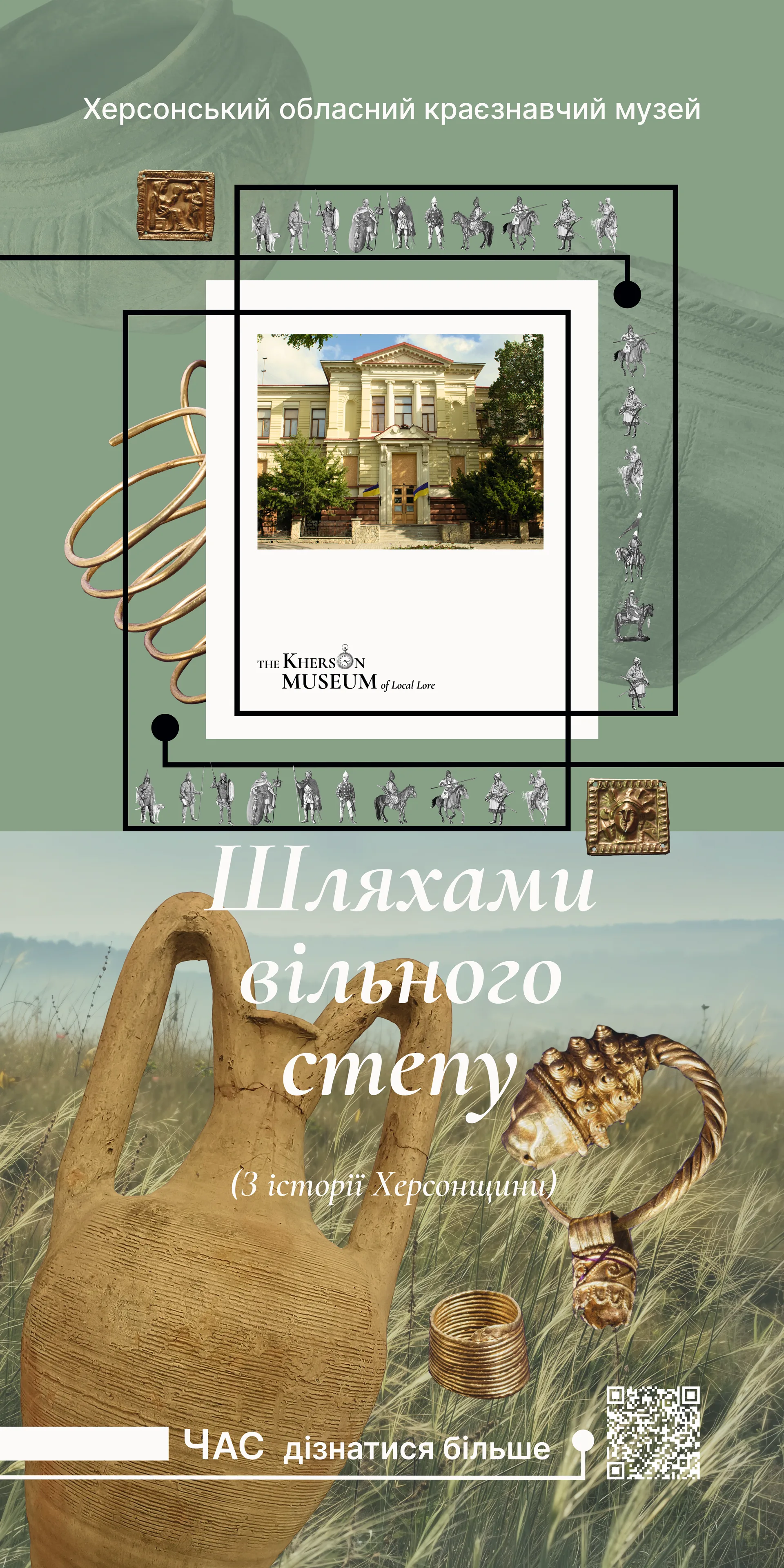 Афіша виставки